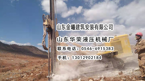 潛孔鉆施工