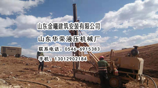 潛孔鉆施工